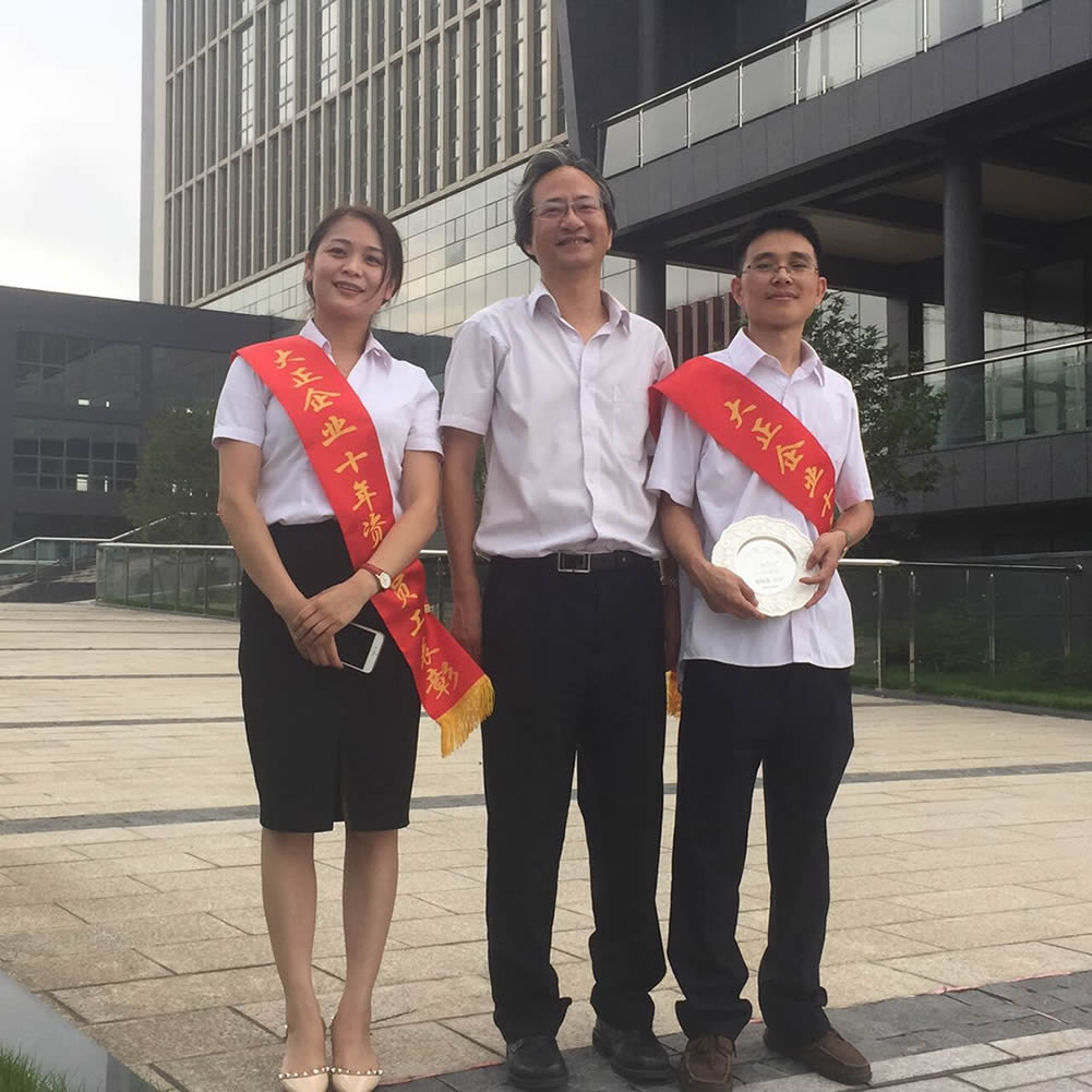 IM电竞企业十年资深员工表彰 IM电竞企业十年资深员工表彰