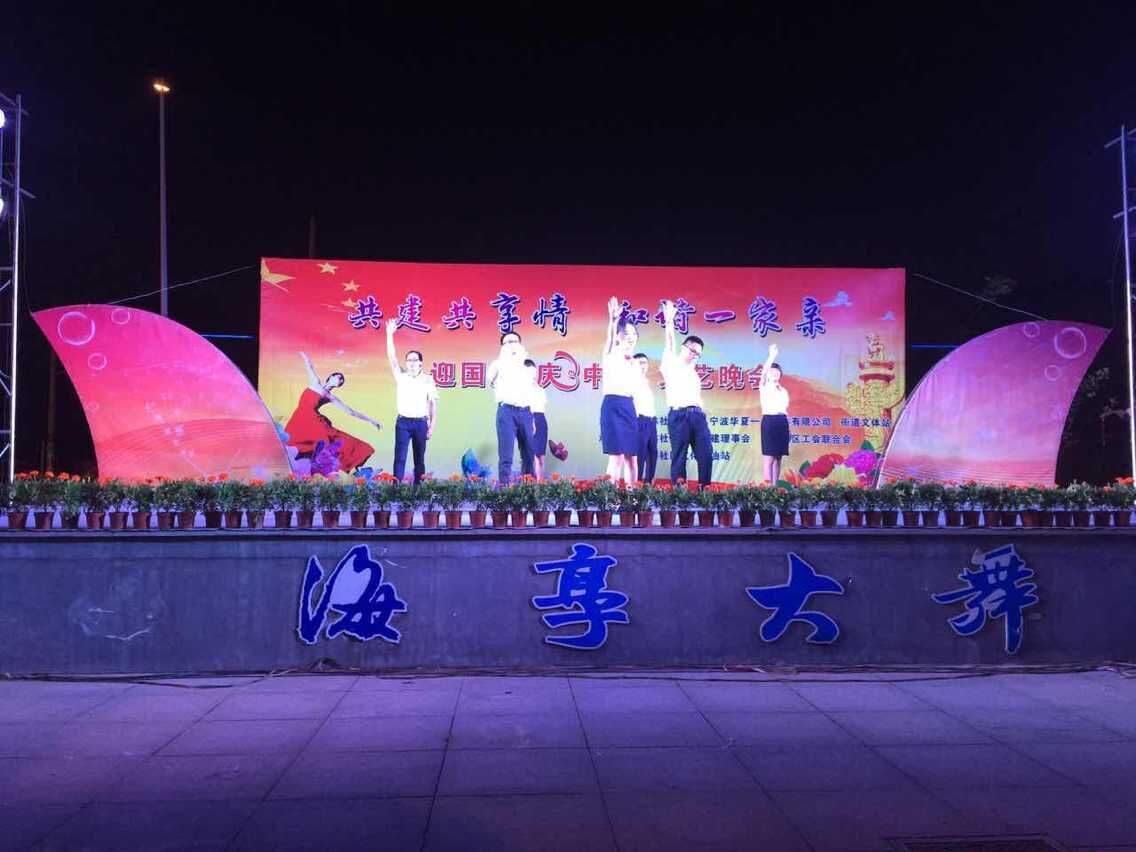 IM电竞企业受邀参加枫林社区晚会 IM电竞企业受邀参加枫林社区晚会