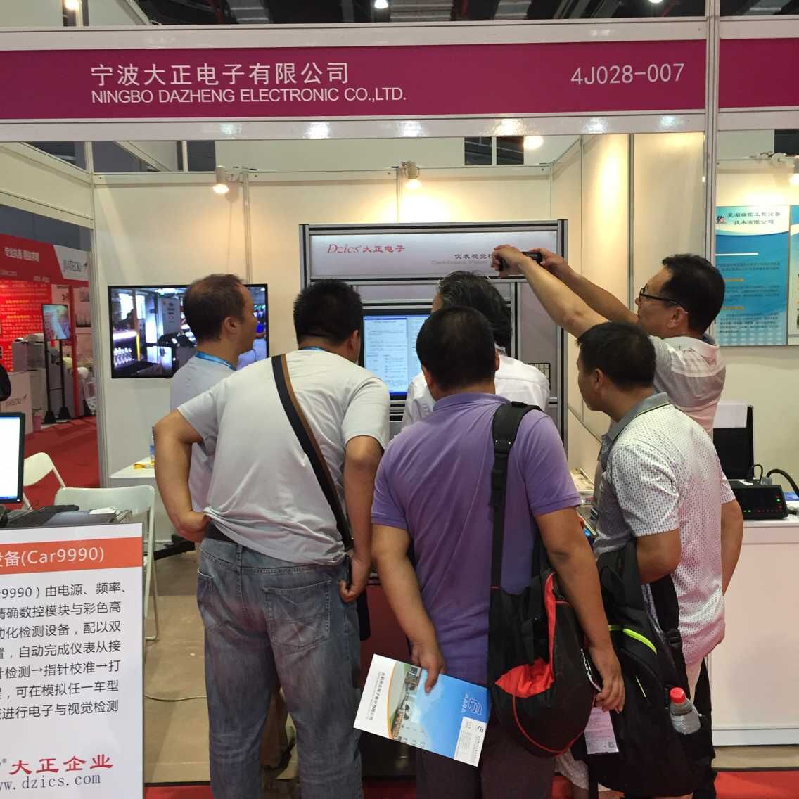 IM电竞电子有限公司参加上海国际汽车商品交易展 IM电竞电子有限公司参加上海国际汽车商品交易展